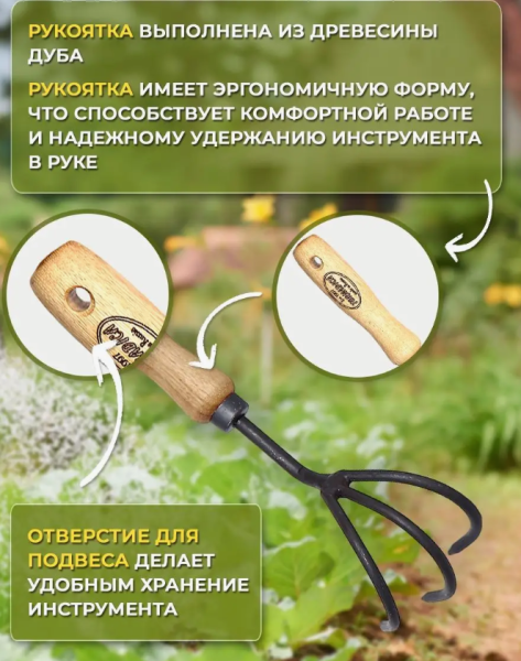Рыхлитель 3 зубца (рукоятка 140 мм) Торнадика / Мотыжка - тяпка